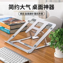 厂销笔记本支架铝合金折叠便携可调节laptop stand亚马逊电脑支架