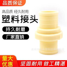 ABS塑料接头水带快速活接头水管水带软管接头1寸2寸3寸4寸6寸8寸