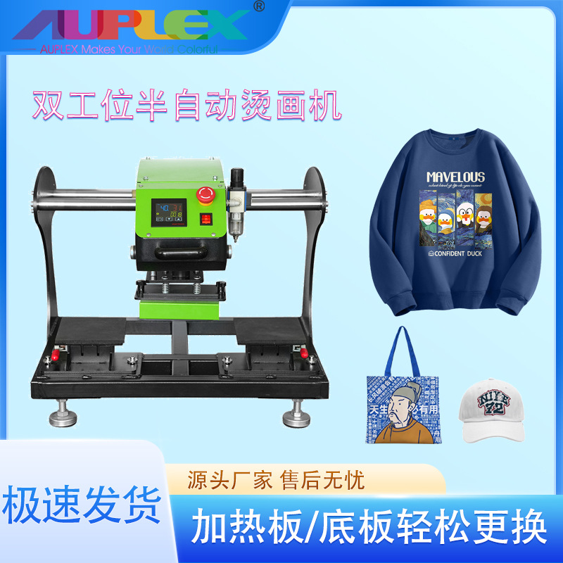 小型气动烫画机双工位热转印机棉服印logo热升华帽子围裙印图