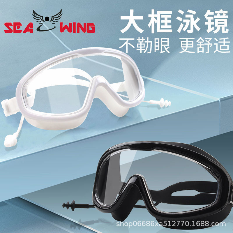 swimming goggles adult waterproof anti-fog hd men‘s and women‘s myopia swimming goggles large frame swimming product glasses equipment wholesale