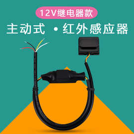 厂家直销 5V12V主动式人体感应器 红外接近开关 漫反射光电传感器