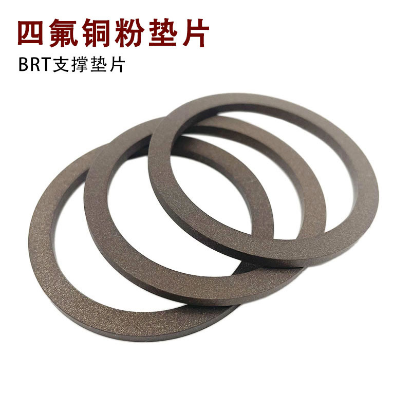 聚四氟铜粉垫片BRT65*78 65*80 65*85 70*80 70*83*3厚耐磨密封垫
