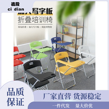 培训椅带桌板桌椅一体式折叠学生开会记者会议椅带折叠写字板椅子