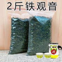 福建安溪铁观音茶叶绿茶春茶2023新茶清香非浓香散装茶叶批发