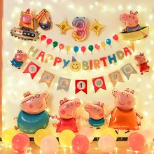 小猪佩奇生日派对气球装饰背景墙儿童男女孩宝宝周岁场景布置用品