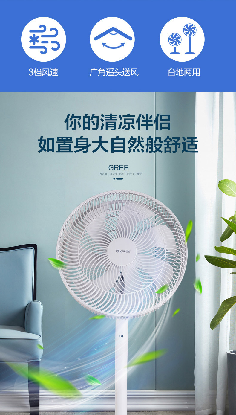 适用格力落地扇fd-3515h7家用小功率立式电风扇 客厅宿舍七叶风扇
