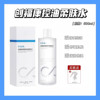 创福康抛光清颜控油柔肤水爽肤水500ml控油维稳舒缓改善毛孔粗大|ms 创福康抛光清颜控油柔肤水爽肤水500ml控油维稳舒缓改善毛孔粗大|ms