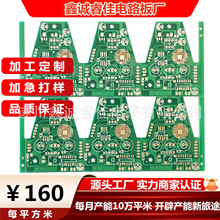 生产FR4多层板多层PCB板加厚镀金pcb线路板厂家打样加工