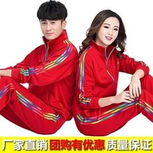 佳木斯健身操红色运动服套装男女春秋徒步队广场舞演出团体服装