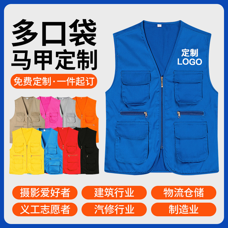 sy多口袋马甲定 制logo工作服背心工装印字儿童小记者团体广告宣