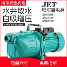 喷射泵家用220v水井自吸泵大吸力抽水机全自动增压泵自来水加压泵