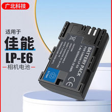 适用于佳能LP-E6相机电池 LPE6摄像机电池 E6N电池