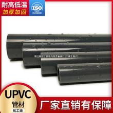 UPVC化工管材灰色硬管管件20 25 32 50mm塑料鱼缸上下给水管