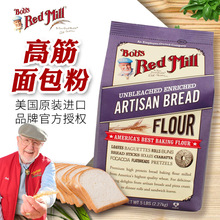 美国原装进口鲍勃红磨坊未漂软白高筋面粉 面包，饺子面条烘焙粉