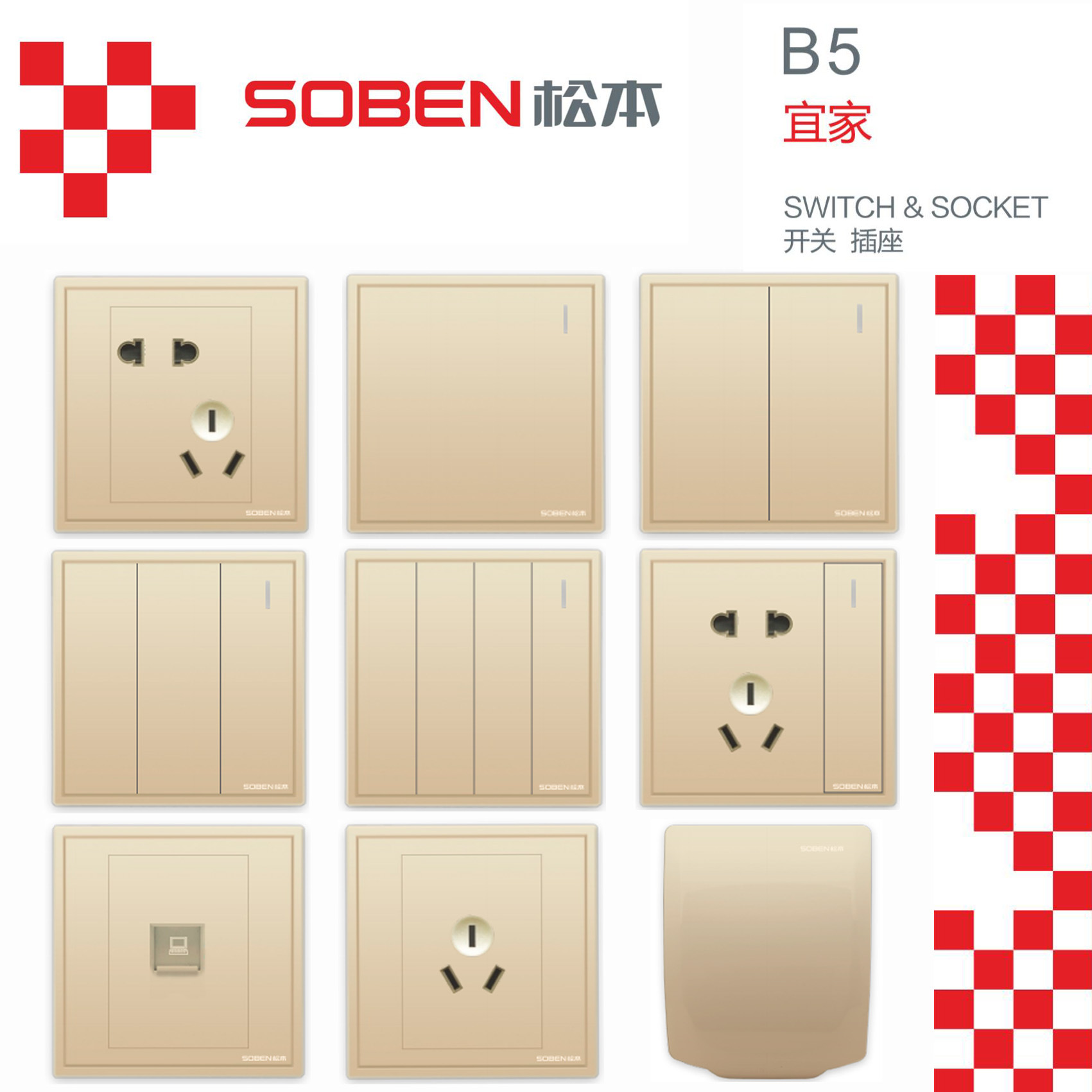 7万个广东真野电器有限公司松本电工电器|4年 |主营产品:墙壁开关