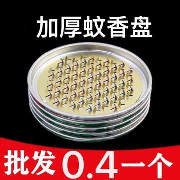 蚊香盘托蚊香盒大号不锈铁蚊香座防火蚊香托蚊香架香薰接灰盘批发