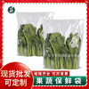 fruit Storage bags Punch holes Fog ventilation Vegetable bag fresh  Vegetables Packaging bag goods in stock wholesale