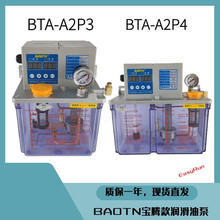 ANA机床油泵BAOTN 3升注油机 宝腾BTA-A2P电动油泵 220V润滑泵
