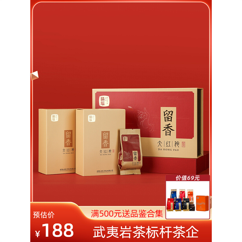 曦瓜留香大红袍武夷岩茶浓香型大红袍茶叶口粮肉桂茶送礼盒装