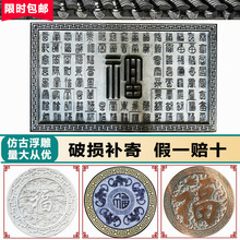 石雕浮雕壁画青石地雕新中式背景墙庭院玄关福字影壁墙装饰画摆件