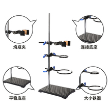 2P80批发翌哲铁架台实验室铁三环冷凝管夹三爪夹玻璃仪器固定冷凝