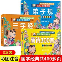 0-6岁幼儿童绘本彩绘注音版口袋本宝宝睡前启蒙经典童话绘本批发