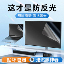 防蓝光电脑萤幕保护膜15.6寸笔记型电脑贴膜防反光膜护眼防阳光台