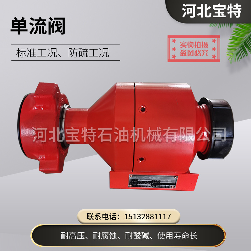 厂家直销油田专用由壬单向阀量大优惠2寸直线挡板式单流阀