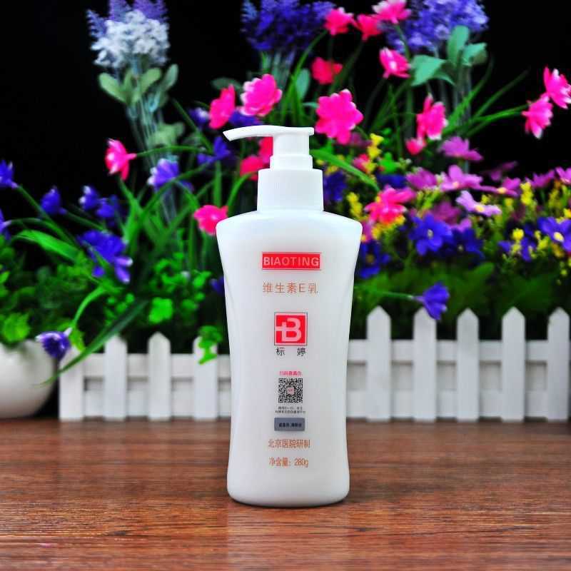 北京医院标婷身体乳维生素e乳大瓶280g滋润保湿浴后乳全身用