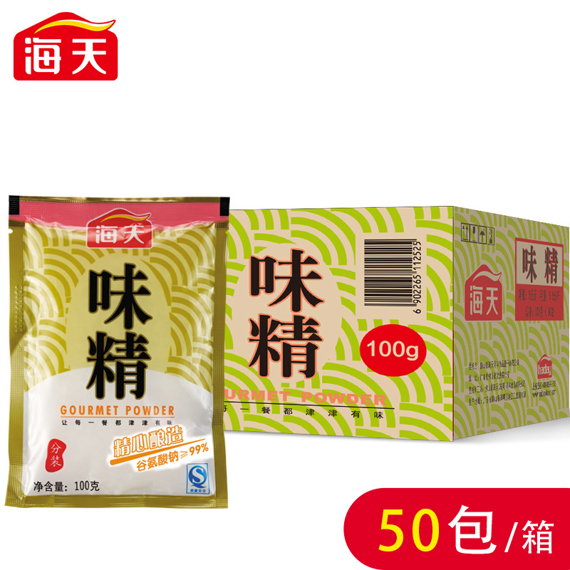 海天味精100g*50包炒菜凉拌炖汤煮面提鲜家用厨房调味料整箱批发