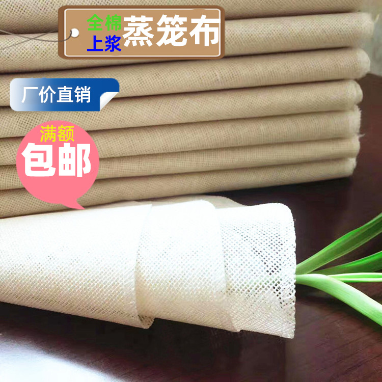 Material Pure Cotton Steamer Cloth Stall Household Non-Stick round Food Grade Steamer Cloth Yiwu Steamer Mat Wholesale Free Shipping