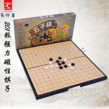 五子棋便携磁铁磁石中国象棋围棋国际象棋多功能棋桌游棋牌大号