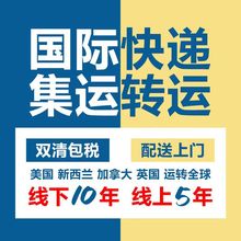 国际物流货运代理双清包税到门马来西亚新加坡专线台湾香港专线