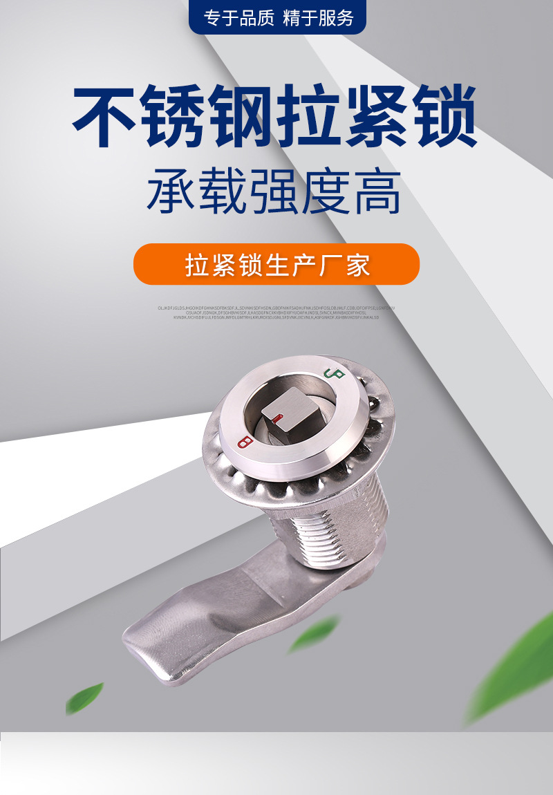 拉紧锁不锈钢ljs1016-048-l轨道交通抛光拉丝承载力强定制拉紧锁