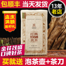 泾渭茯茶 黑茶茯砖 陕西正宗金花伏茶砖泾阳茯砖茶 经典1368 900g