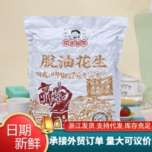 花生姑娘脱油花生五香味花生香辣花生米下酒小菜休闲零食小吃5斤