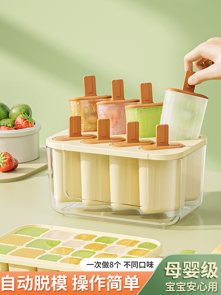 雪糕模具食品级家用制冰格冰块模具做冰棒冰棍冰淇淋自制冰球