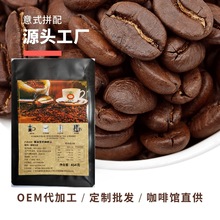 厂家耶加雪菲咖啡豆单品醇香精品烘焙咖啡熟豆454克/袋可磨咖啡粉