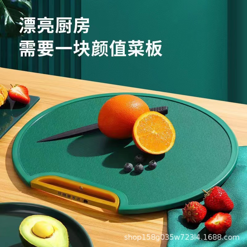 可站立切菜板家用抗压防霉食品接触级PE砧板案板塑料圆形占板面板