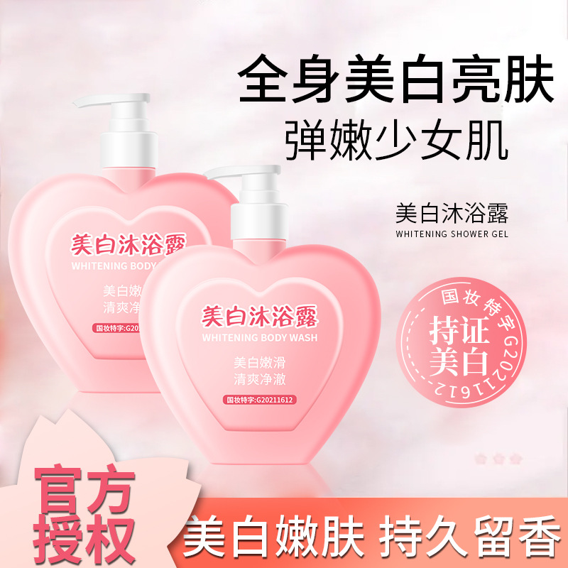 Beifumei White Shower Gel Moisturizing Lasting Fragrance Moisturizing Chicken Skin Perfume Body Lotion Whitening Shower Gel Wholesale