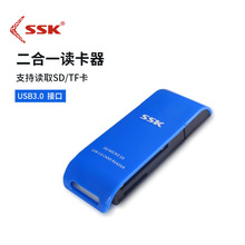 ssk飚王3.0高速读卡器高速sd/TF卡多功能卡车载通用二合一SCRM331