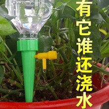 自动浇花器懒人园艺自动浇水工具专用浇花渗水器可调节滴水浇花