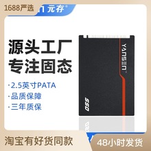 KingSpec金胜维 2.5英寸IDE PATA接口SMT贴片机SSD固态硬盘44针