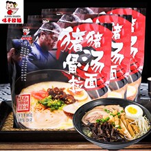 日式豚骨汤拉面305g*3包猪骨汤料包半干速食鲜面条方便面