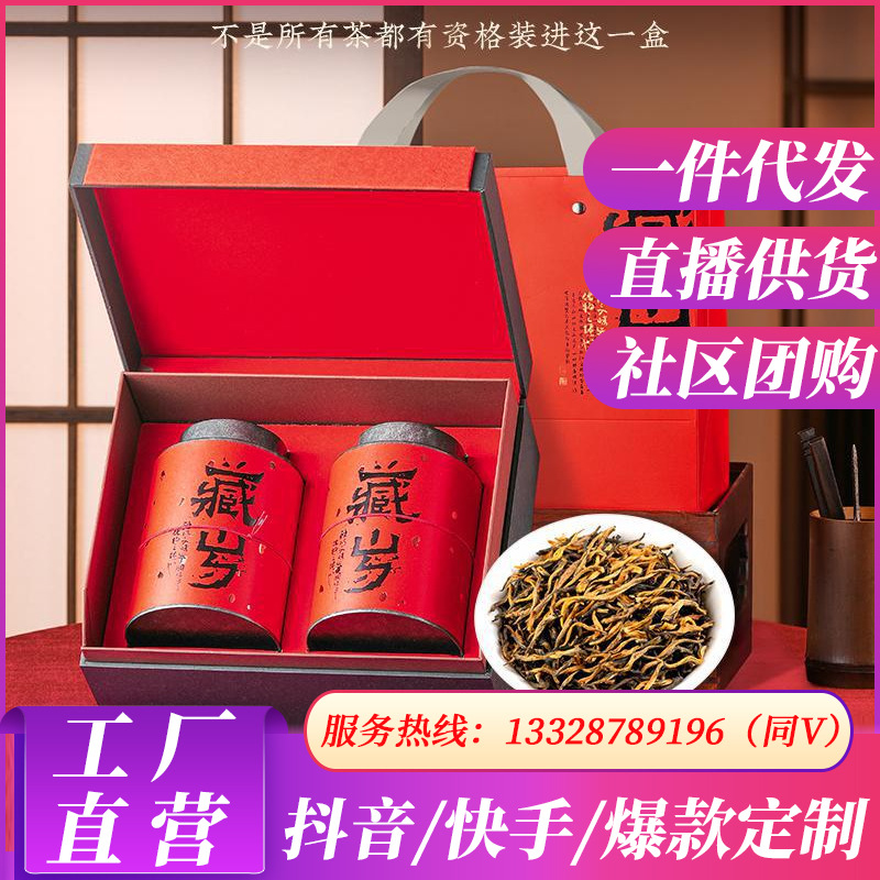 红茶云南滇红正宗风庆高山古树红茶茶叶礼盒装高档送人茶叶自己喝