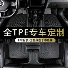 tpe汽车脚垫全包围专车2024新老款主驾驶司机座后排地垫丝鼎