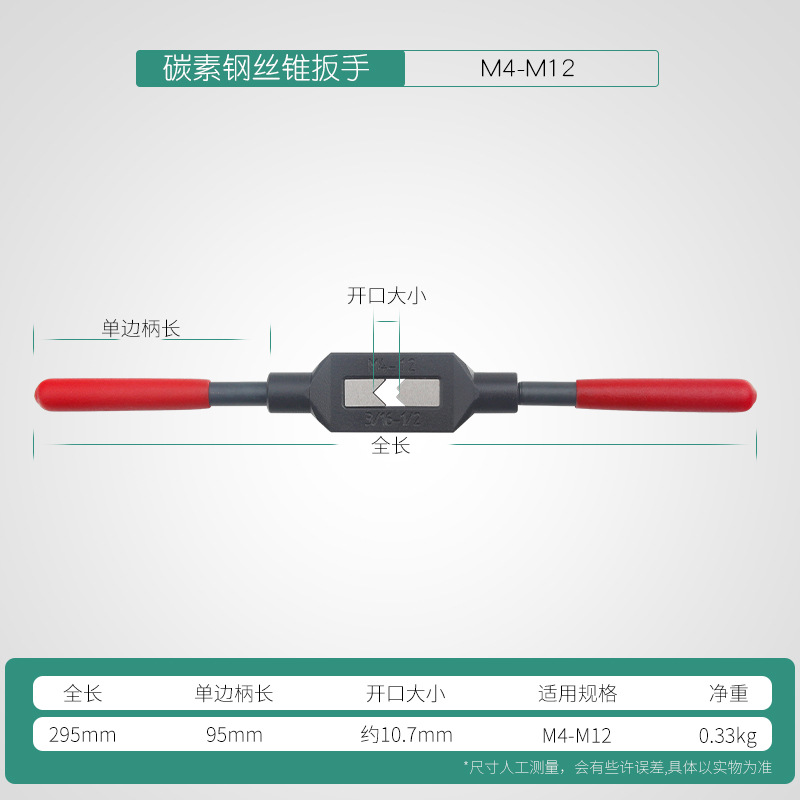 攻牙铰手t型攻丝夹头绞手全钢杠夹具工具手动丝锥扳手可调式丝攻