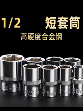 1/2内六角套筒12.5mm6角套筒头套管汽修工具维小飞筒扳手配件大飞