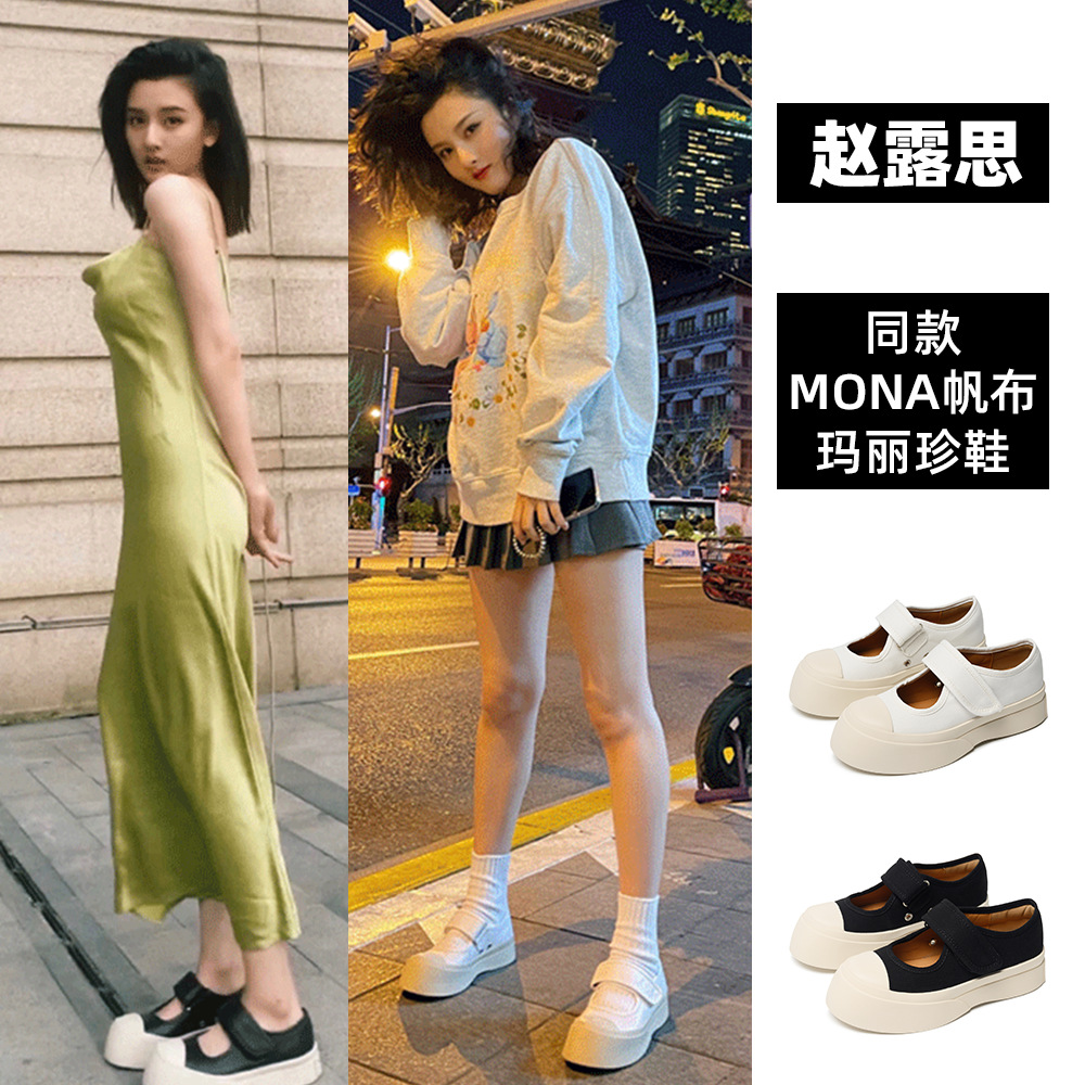 赵露思复古玛丽珍鞋丑萌大头鞋厚底帆布单鞋女春夏款小白鞋魔术贴