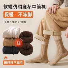 厚袜子男冬季中筒袜加绒加厚地板男士保暖发热冬天巨厚毛圈长筒袜